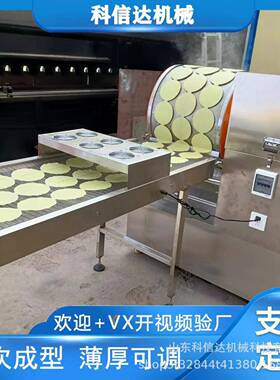全自动蛋皮机商用春卷皮机科信达多功能千层蛋糕皮机厂家生产