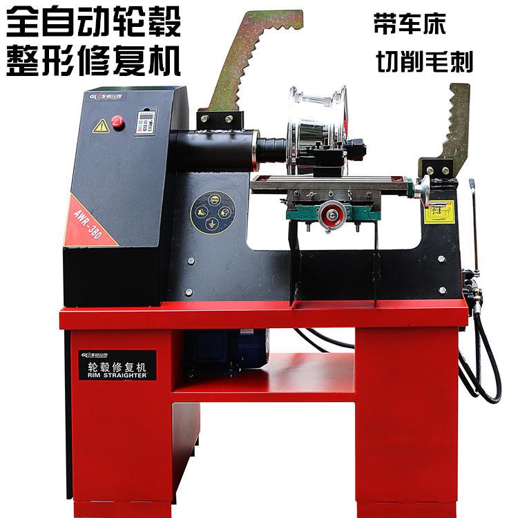 全自动液压汽车轮毂整形机铝合金钢圈变形修复机胎铃失圆校正机图片