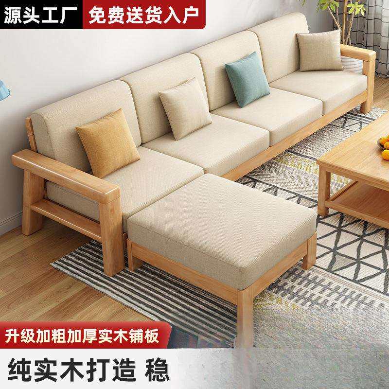 橡胶木家具全实木沙发组合客厅简约现代沙发床两用小户型木头沙发