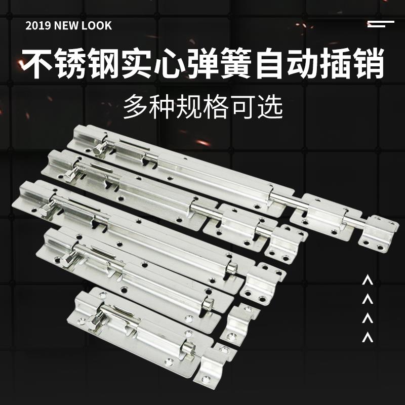 不锈钢插销卫生间加厚明装门老式门插销门栓门扣木门窗防盗插销锁