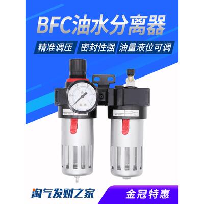 气泵空气油水分离器BFC2000/3000/4000 二联件BFR+BL气源处理过滤