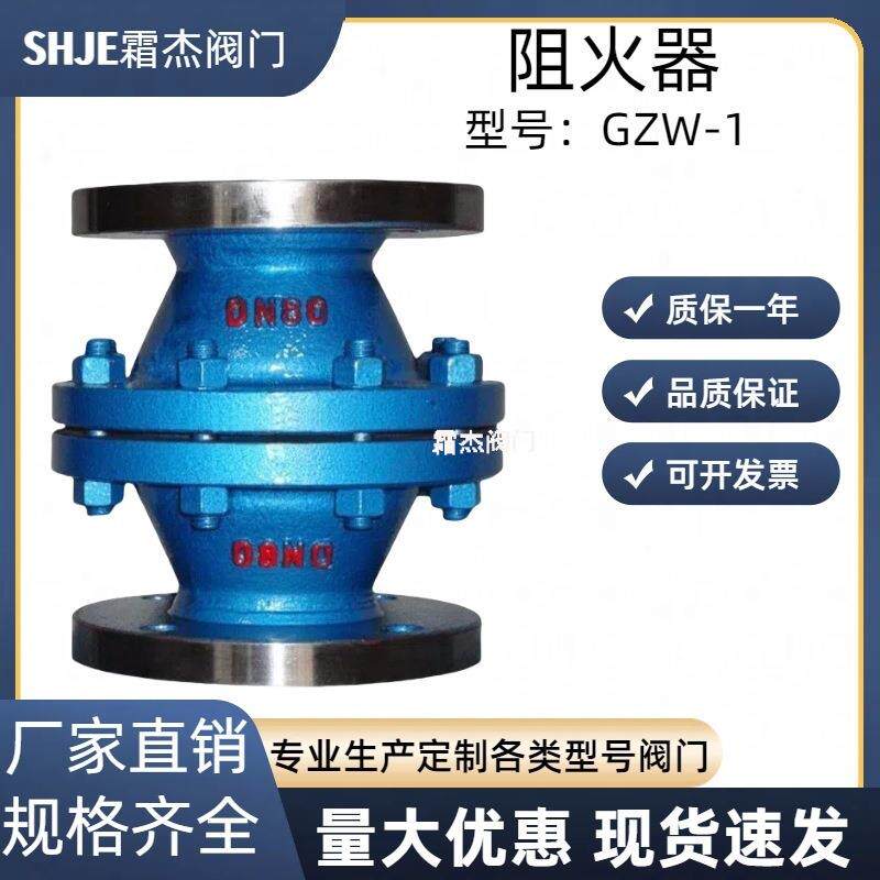 GZW-1不锈钢/铸钢天然气阻火器法兰管道防爆波纹网防DN50耐高温
