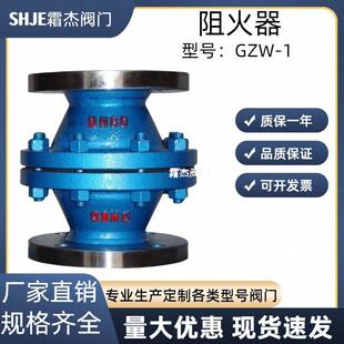 GZW-1不锈钢/铸钢天然气阻火器法兰管道防爆波纹网防DN50耐高温