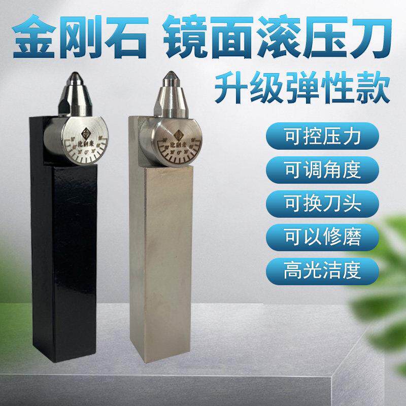 弹性款金刚石镜面滚压刀压光刀钻石挤压刀挤光刀头数控车床高光刀