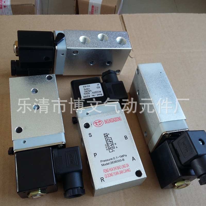供应换向电磁阀263600 二位五通PT1/4螺纹2分DC24V AC220V