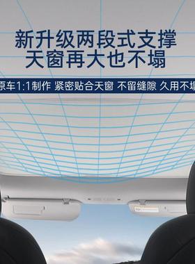 适用于特斯拉Modely天窗天遮帘分汽体阳式车内顶Bymaocar棚幕防晒