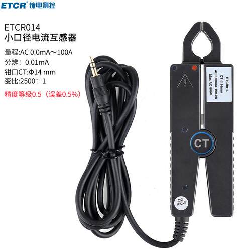 ETCR014尖嘴形高精度漏电流互感器交流互感器毫安级电流探头