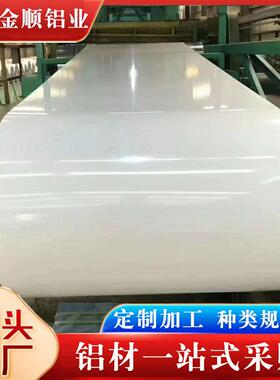 彩涂铝卷各种规格型号加工定制3003彩铝卷0.75mm彩涂铝卷