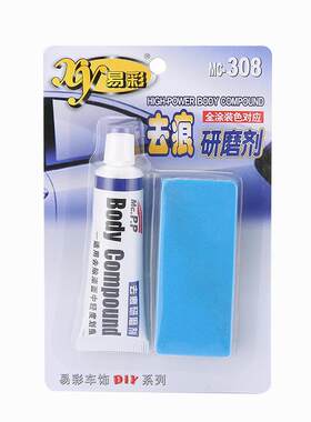易彩去痕研磨修补剂汽车漆面划痕修复剂车痕刮痕修复蜡车用抛光蜡