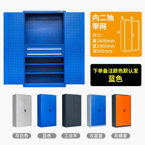 高档柜重型工具柜间用加厚车开门双工厂汽修零件柜储物钢制五金刀