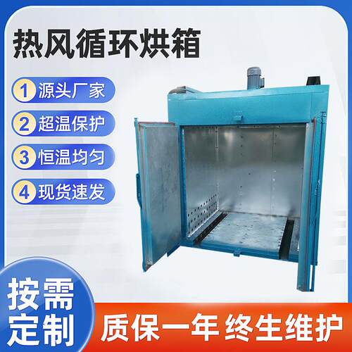 工业加热烘箱 油桶烘箱工业化学原料加热炉融化预热电热树脂烘箱