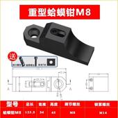 蛤蟆钳CNC模具加工中心雕刻机M8M12侧面固定夹具平口钳虎钳ok夹具