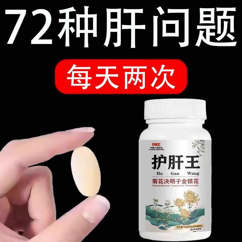 护肝王指甲竖条纹眼睛干 干涩口干 干口苦养肝护肝明目水飞蓟护肝