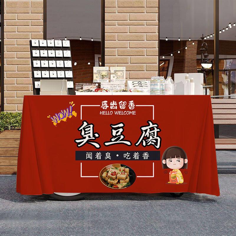 长沙臭豆腐边路边摆摊宣传桌布台布夜市集市地摊布挂布广告布