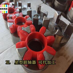 爪式 185长 联轴器 GR65直径135 伺服电机 XL8 XL星型联轴器