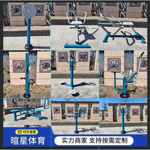 供应室外户外健身路径小区公园社区器材新农村建设体育有氧