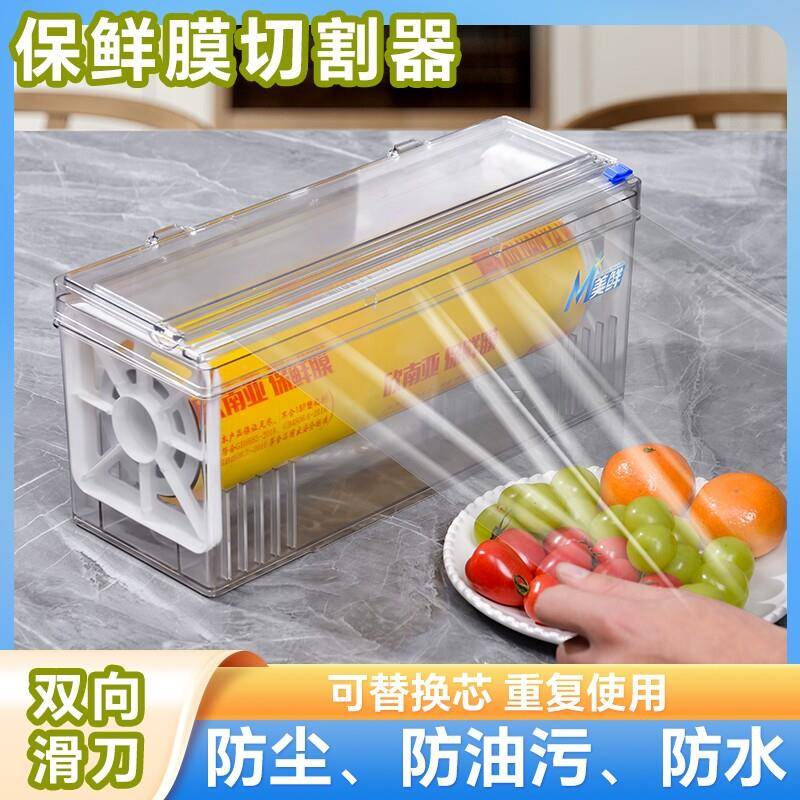 大卷保鲜膜盒切割器滑刀式打包机食品级水果蔬菜饭店厨房商用