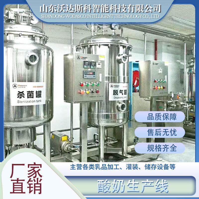 小型冷萃酸奶加工生产线 脱乳清酸奶加工设备 干噎酸奶压制机器