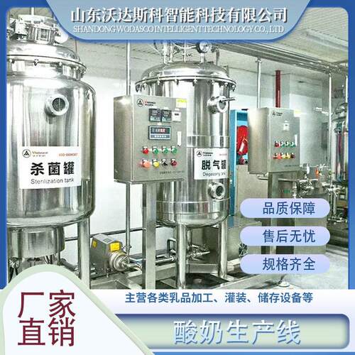 全自动牛奶生产线 小型牦牛奶加工设备 羊奶脱膻杀菌加工机器