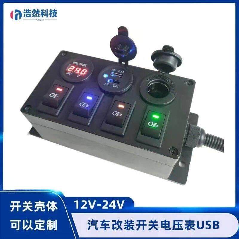汽车组合开关盒装面板船型翘板12V24充电改装电源开关房车点烟器