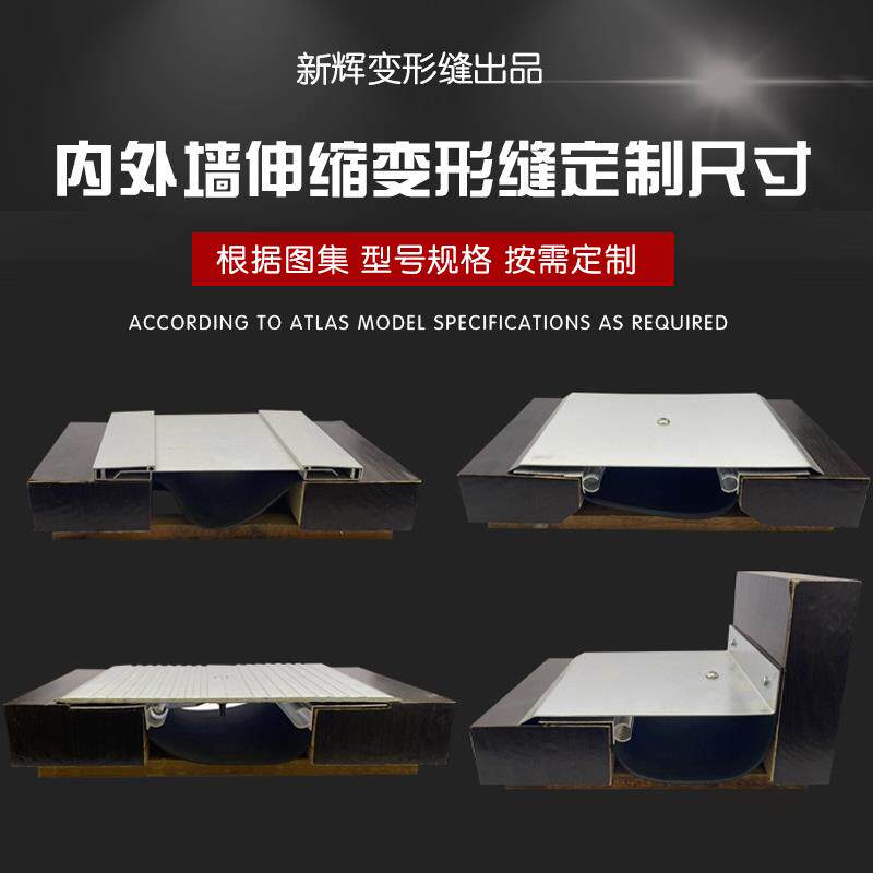 铝合金墙面外墙变形缝伸缩缝盖板不锈钢地面建筑沉降缝收缩缝厂家