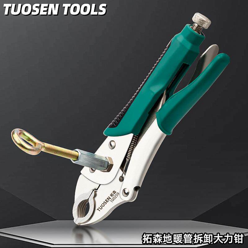 拓森地暖管拆卸钳地暖清洗专用扳手地热管接头分水器拆卸钳子工具