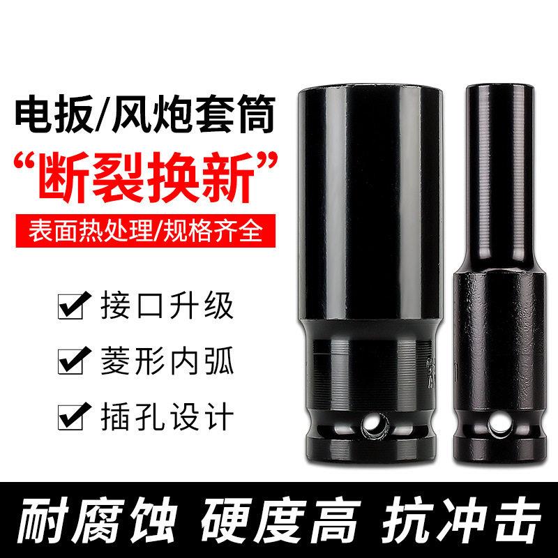 电动扳手六角套筒高碳钢架子工用短套头子多型号锂电风炮汽修头子