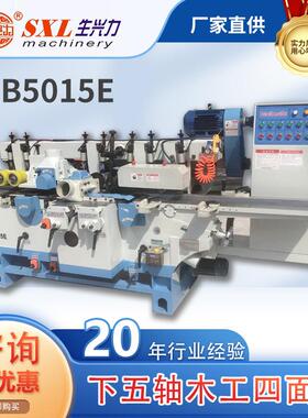 MB5015E下五轴木工四面刨浙江实木四面刨木工机械源头厂家