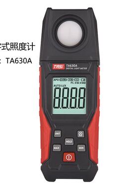 TASI TA630A&TA630B数字式照度计