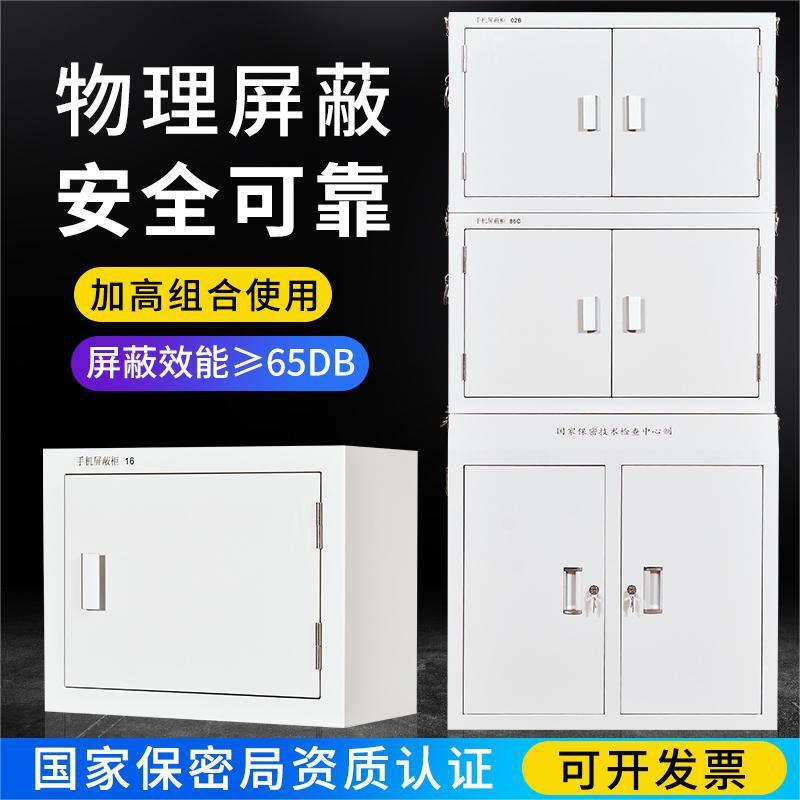 手机信号屏蔽柜单位会议室考场存放柜手机柜5G保管壁挂寄存保密柜