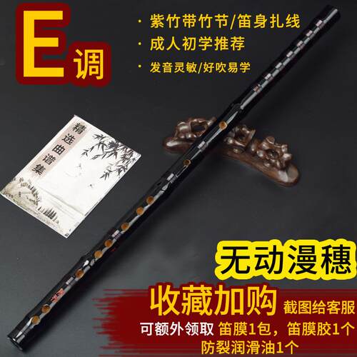 高档紫竹子竹成笛魔道陈情笛古风D专笛业黑初学乐器E笛人F儿童C横