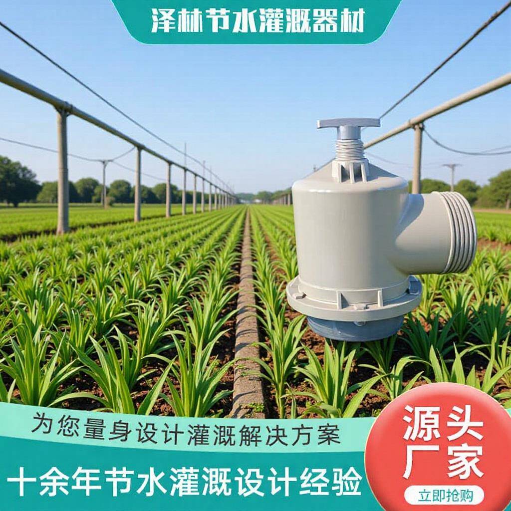 塑料出水口 农田节水灌溉塑料给水栓灌溉出口新型材料C-PVC出水口