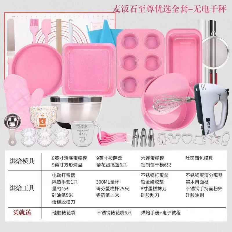 新款手烘焙具工套装家用蛋糕具披萨烤盘烤箱用具小模做戚风新饼干