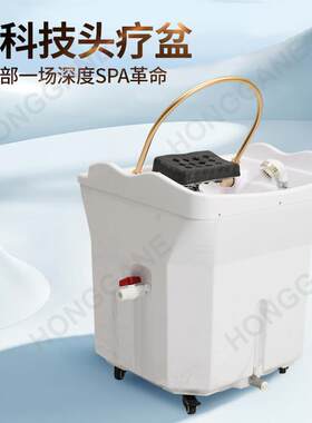 可移动洗头盆头疗机养生馆配套按摩床美容床家用熏蒸水循环洗头盆