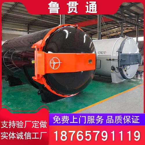 体育用品高温高压复合材料固化成型热压罐自动控温控压热压釜