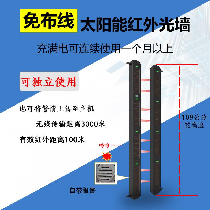 野外户外露宿营地防护系统黑铁砖无线报警器便捷式红外线电子围栏