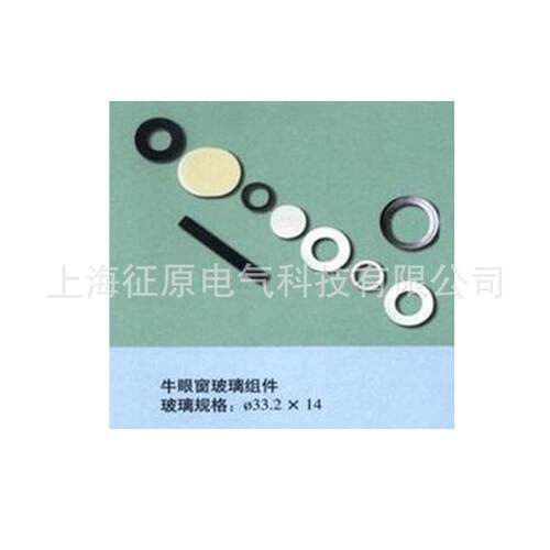 云母水位计窗口组件