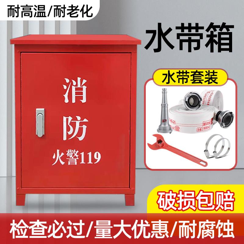 消防栓箱室外消防水带箱不锈钢防雨加厚落地灭火消防器材工具套装
