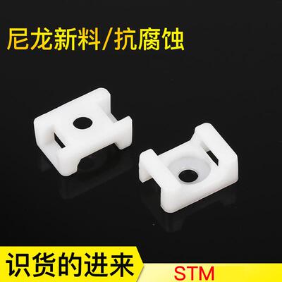 HC-2S扎带固定座STM-2S定位片螺丝束线带固定座500只/包￠5白