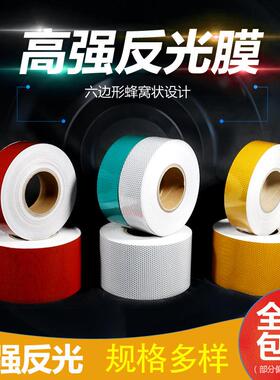 MNSD 高强级反光膜 晶格六边形蜂窝状交通反光膜胶带贴纸5CM/10cm