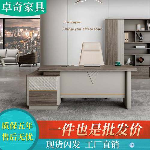 办公桌老板桌班台简约现代办公室家具桌椅组合经理总裁单人桌子