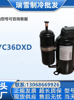 适用于2YC36DXD大金空调冷库制冷压缩机设备