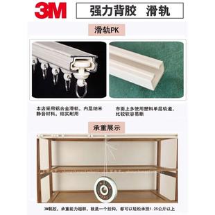 轨道可定制顺滑自黏贴带粘胶静音厨房遮丑 免打孔铝合金窗帘滑动式