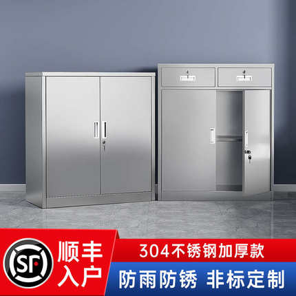304不锈钢矮柜室外工具文件资料储物柜车库落地抽屉带锁收纳柜子