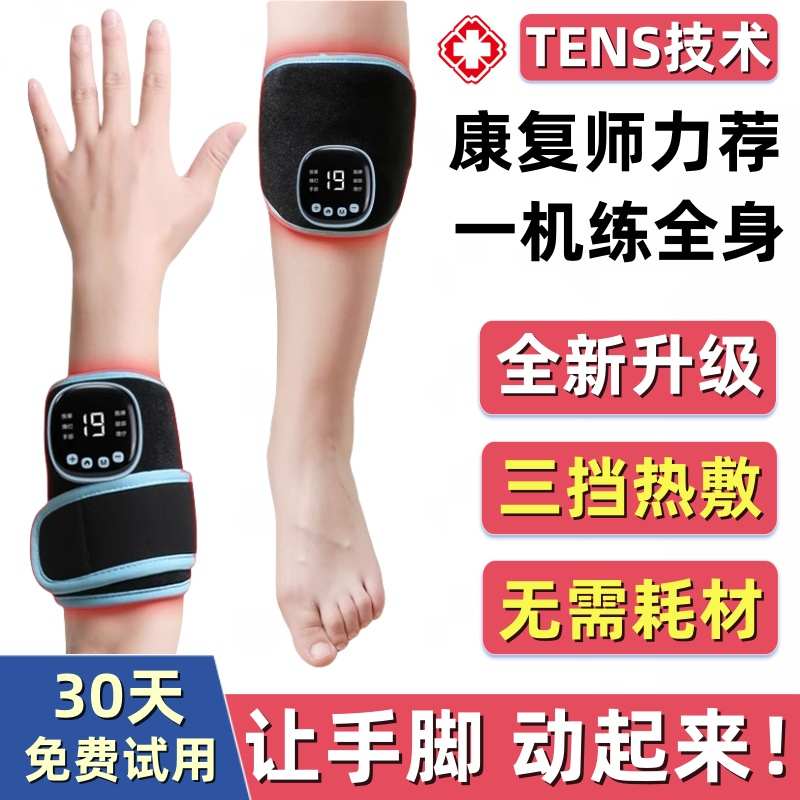 电动手部康复训练器材中风偏瘫恢复健仪臂胳膊腿脚肌张力功能锻炼