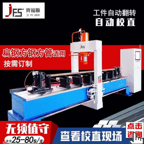 数控工字钢全自动矫直机数控伺服矿用槽钢调直机型材油压校直机