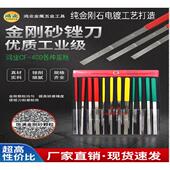 规格齐全品质优良金刚石锉刀 优质金刚石锉刀 CF400 鸿业