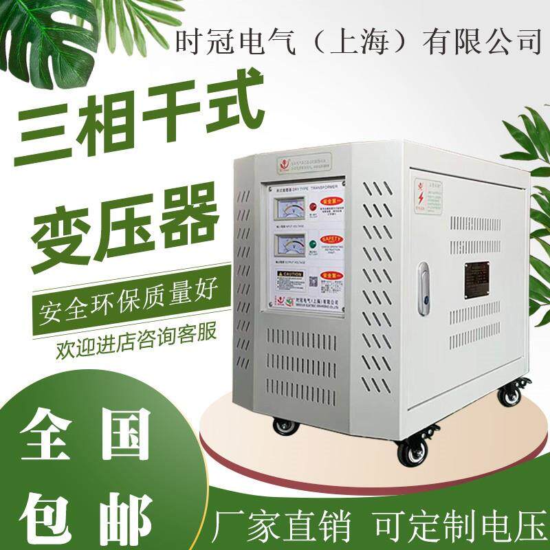 三相转换变压器直布罗陀非洲用设备配套80kva100KVA220V230V110V