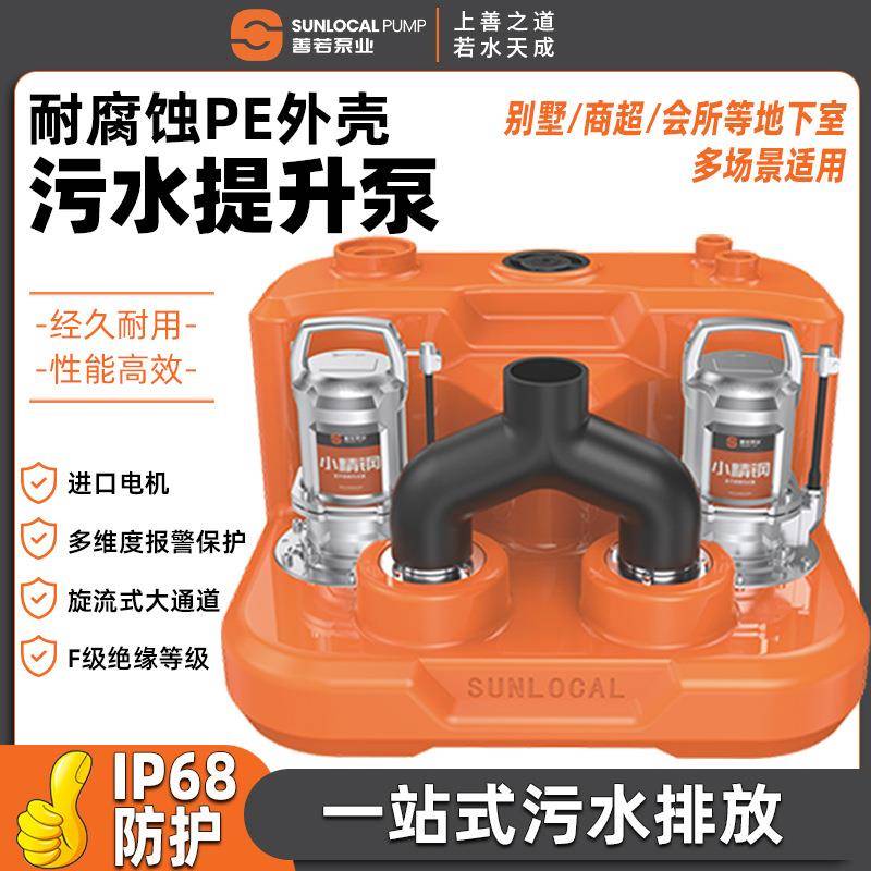 善若污水提升泵家用别墅地下室卫生间马桶排水泵站提升器旋流自吸