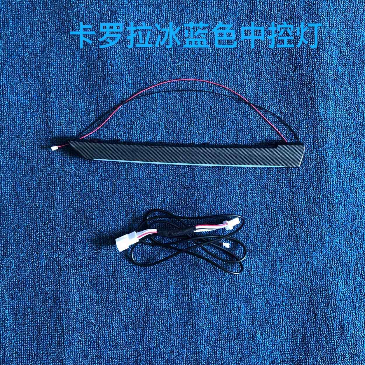 新款直销适用于卡罗拉门碗灯雷凌门拉手门板中控替换款单色冰蓝灯